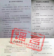 &ldquo;又雙叒叕&rdquo;招聘和尚了？假的！