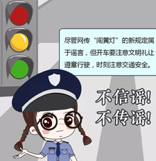 闖黃燈扣3分罰200元？（罪名）叫冒進(jìn)信號(hào)？假的！