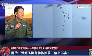 網(wǎng)傳&ldquo;受閱飛機(jī)有物體掉落&rdquo;信息不實(shí)